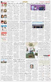 Main Edition 2025-08-12