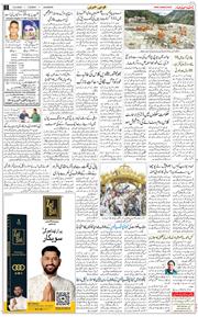Main Edition 2025-08-12