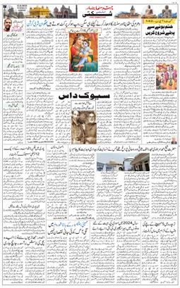 Jammu 2025-08-12