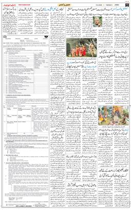 Jammu 2025-08-12