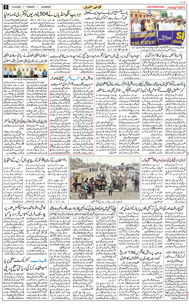 Main Edition 2025-08-12