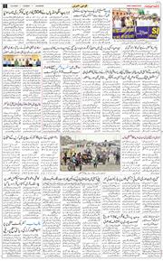 Main Edition 2025-08-12