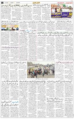 Main Edition 2025-08-12