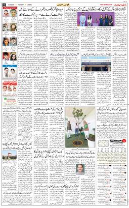 Jammu 2025-08-12