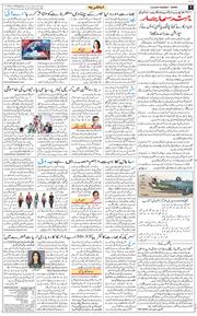 Jammu 2025-08-12