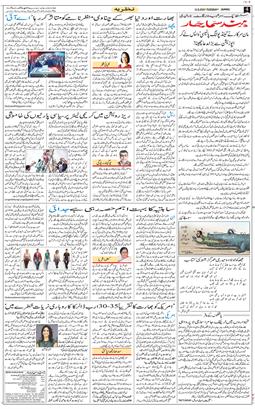 Jammu 2025-08-12