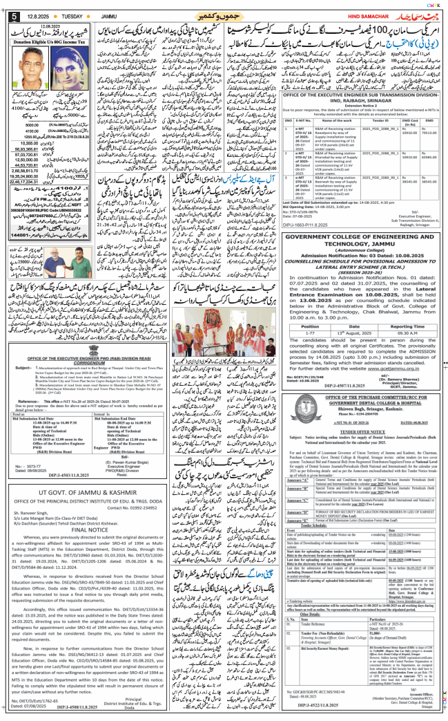 Jammu 2025-08-12