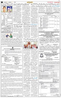 Jammu 2025-08-12