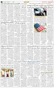 Jammu 2025-08-13
