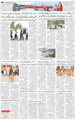 Jammu 2025-08-13
