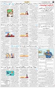 Jammu 2025-08-13