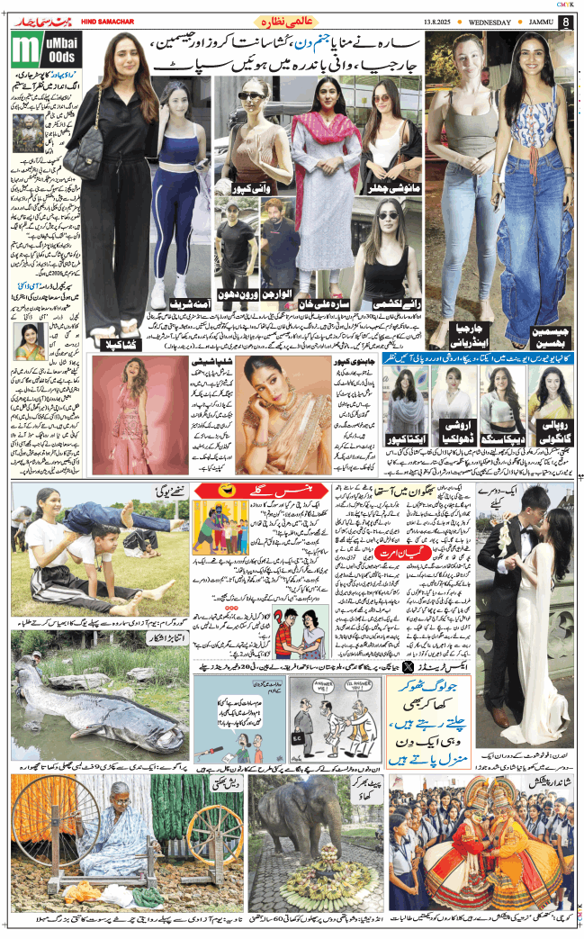 Jammu 2025-08-13