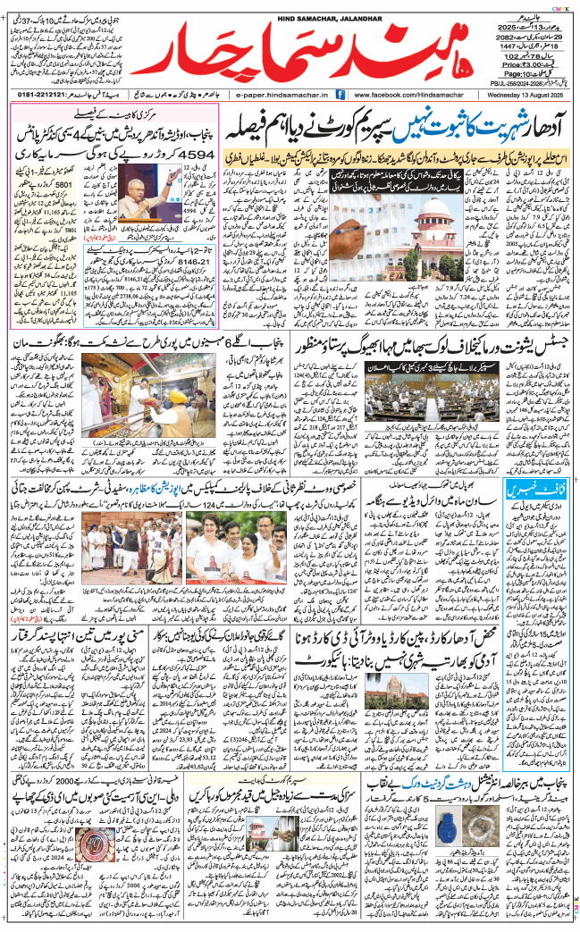 Main Edition 2025-08-13