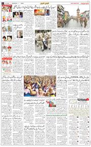 Jammu 2025-08-13