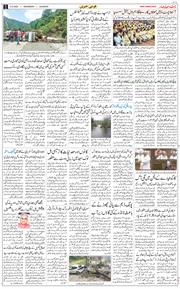 Main Edition 2025-08-13
