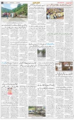 Main Edition 2025-08-13