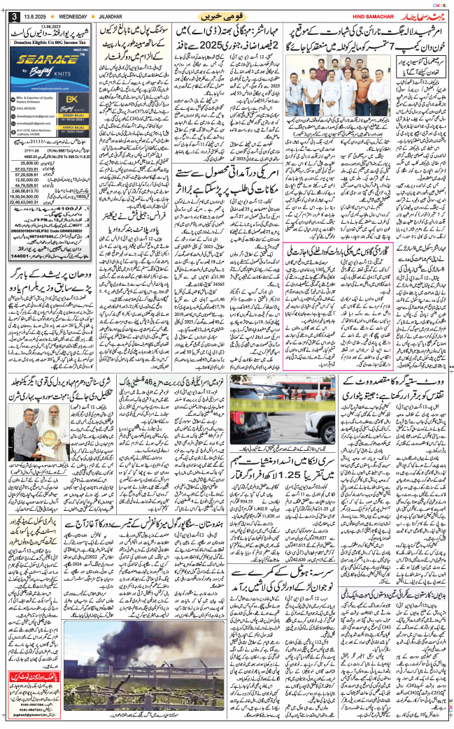 Main Edition 2025-08-13