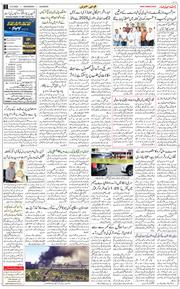 Main Edition 2025-08-13