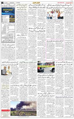 Main Edition 2025-08-13