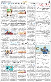 Main Edition 2025-08-13