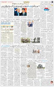 Jammu 2025-08-13