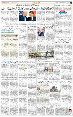 Jammu 2025-08-13