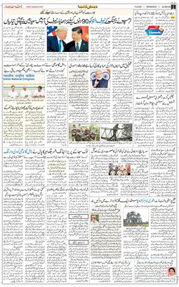 Main Edition 2025-08-13