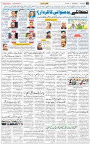 Main Edition 2025-08-13