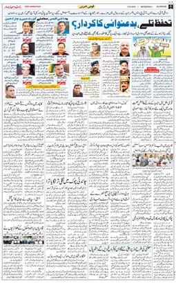 Main Edition 2025-08-13