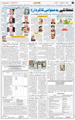 Jammu 2025-08-13