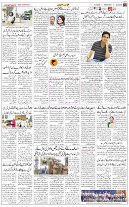Main Edition 2025-08-13