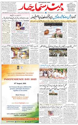 Jammu 2025-08-13