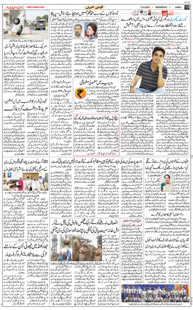 Jammu 2025-08-13