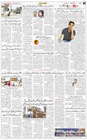Jammu 2025-08-13