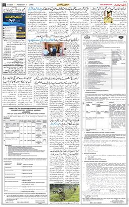 Jammu 2025-08-13