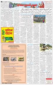 Jammu 2025-08-14