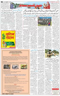 Jammu 2025-08-14