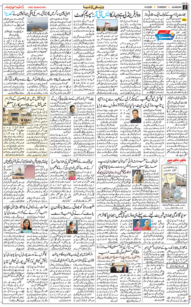 Main Edition 2025-08-14
