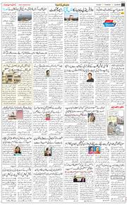 Main Edition 2025-08-14