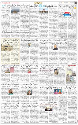 Main Edition 2025-08-14