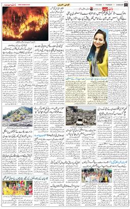 Chandigarh 2025-08-14