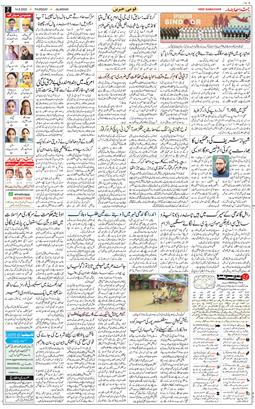 Main Edition 2025-08-14
