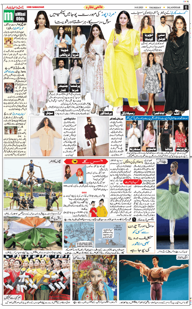 Main Edition 2025-08-14