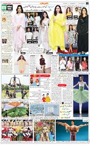 Main Edition 2025-08-14