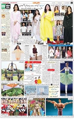 Main Edition 2025-08-14