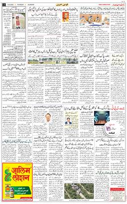 Main Edition 2025-08-14