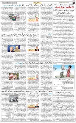 Jammu 2025-08-14