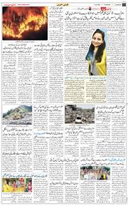 Main Edition 2025-08-14