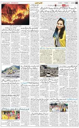 Main Edition 2025-08-14