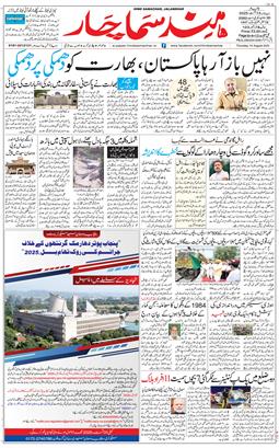 Main Edition 2025-08-14